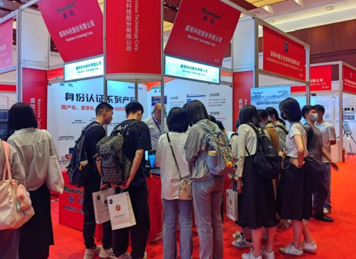 Maxvision Technology Corp. Attended at 2023 Identity Recognition Technology Exhibition & Summit| Innovation-driven digital development of the industry