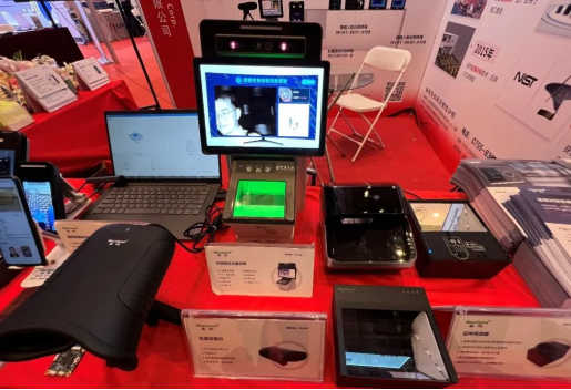Maxvision Technology Corp. Attended at 2023 Identity Recognition Technology Exhibition & Summit| Innovation-driven digital development of the industry