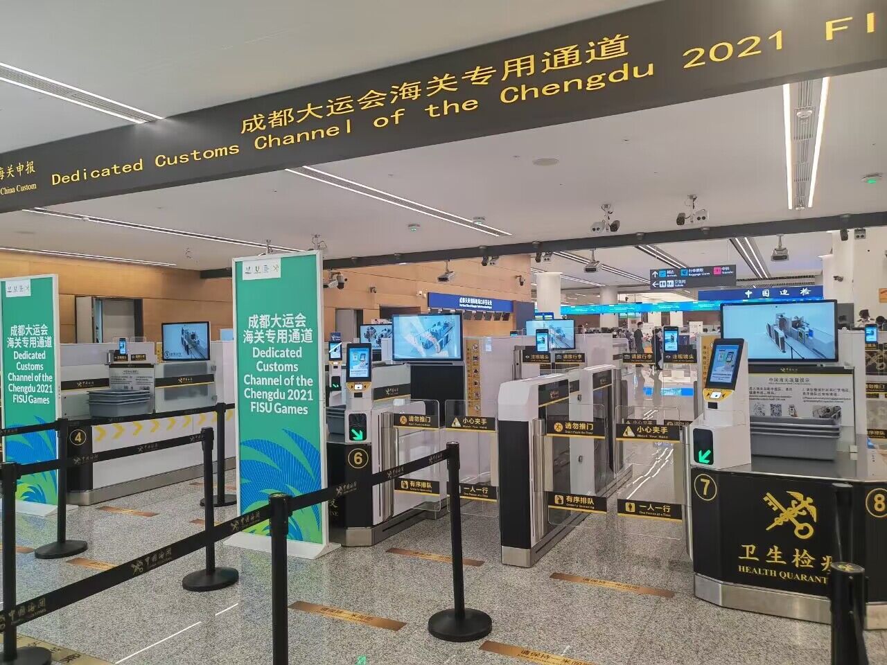 Maxvision Technology Corp. Upgraded the Smart Customs Clearance System, and Guaranteed the Convenient Customs Clearance of Chengdu 2021 31st FISU World University Games Summer Fully